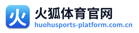火狐体育官网